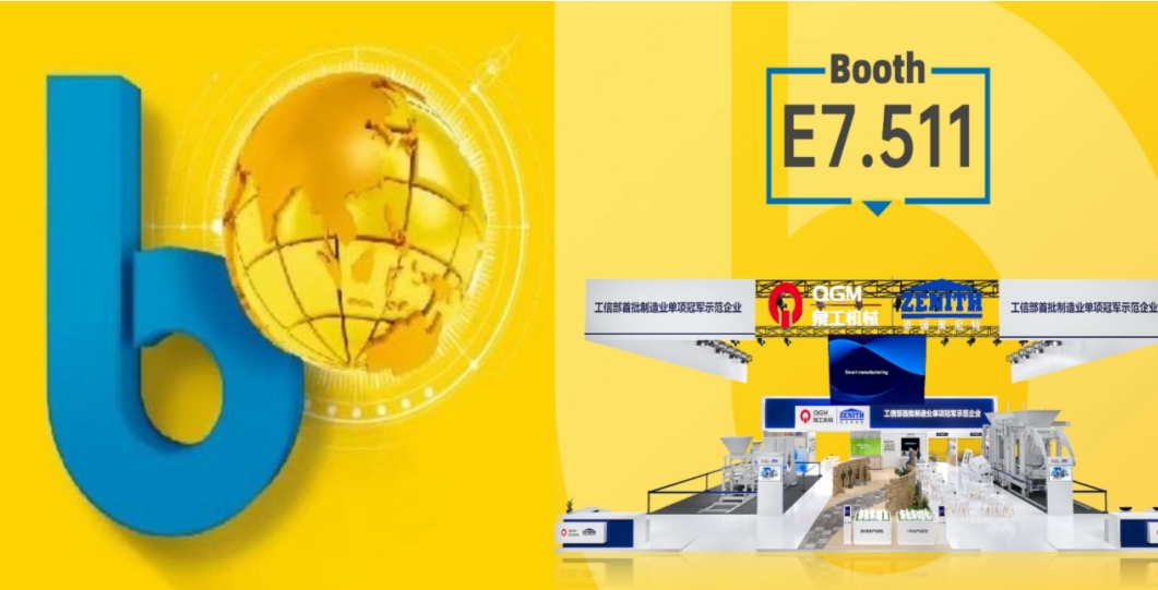 E nkhabisoa theknoloji ea theknoloji ea litene, e khanyang ea Shanghai Bauma China